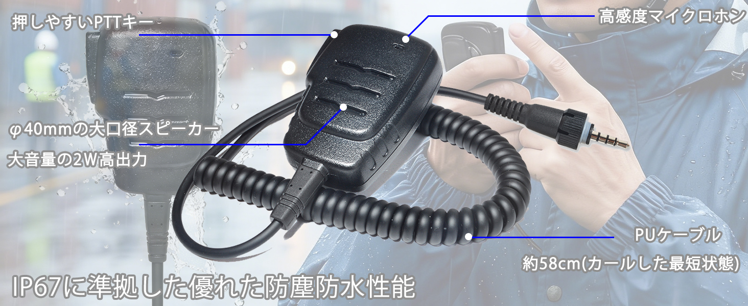 Amazon | TWAYRDIO ケンウッド対応 防水型 スピーカー マイク 特定小